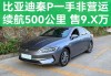 比亚迪电动摩托车续航500公里-比亚迪电动摩托车续航500公里怎么样