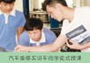 深圳新能源汽车维修培训学校-深圳新能源汽车维修技术培训学校