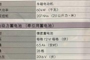 哪吒u610电池型号一览表_哪吒u610公里续航实际续航