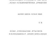 新能源汽车技术论文4000字-新能源汽车技术论文