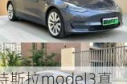 特斯拉model3真实续航-特斯拉model3续航556公里真实吗