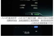 小鹏p5实际续航里程,小鹏p5百公里耗电量