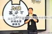 一猫汽车创始人-一猫汽车科技有限公司