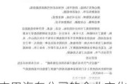 丰田汽车公司的企业文化-丰田汽车的企业文化是什么