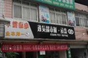 北京电动汽车专卖店地址-北京电动汽车专卖店