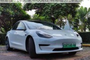 特斯拉 汽车之家 model3-特斯拉3汽车之家