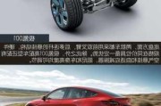 极氪001和特斯拉modely,极氪001路特斯底盘