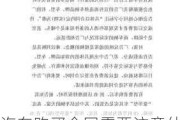 汽车购买合同需要注意什么-汽车购买合同需要注意什么细节