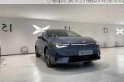 小鹏p5 实车,小鹏p5有现车吗