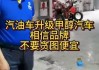 怎么改甲醇汽车-甲醇改装车什么价格