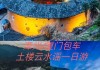 漳州汽车站到云水谣-漳州到云水谣的士电话