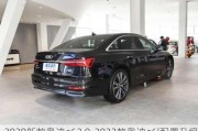 2020新款奥迪a62.0-2022款奥迪a6l配置升级