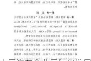 中国汽车企业国际化发展创新联盟简称-中国汽车企业国际化发展创新联盟