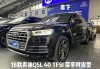 奥迪q5l怎么定位车辆位置-奥迪q5l怎么定位车辆位置