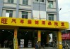 洛阳市汽车装饰用品在什么地方,洛阳汽车饰品