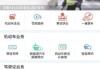 查北京汽车违章查询-北京汽车违章在线查询系统