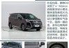 2020汽车之家mpv-汽车之家评测第一名mpv