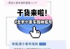 北京小汽车摇号指标查询-北京摇号小客车指标查询