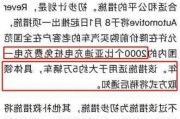 比亚迪汽车降价补偿标准-比亚迪汽车降价补偿标准是什么