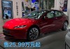 特斯拉model3改版最新进展-特斯拉model3改款最新消息