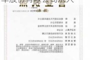 北汽福田汽车股份有限公司营业执照-北汽福田汽车股份有限公司法人