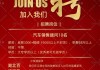 朝阳汽车qq群-朝阳汽车销售最新招聘信息