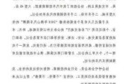 汽车限购令早已有许多传闻-汽车限购令细则全文