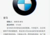 宝马全称叫什么中文-bmw宝马全称