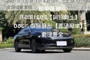 2021款比亚迪汉ev实际续航_比亚迪汉ev650实际续航里程