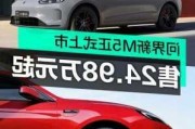 华为问界m5售价及优惠-问界m5最新消息