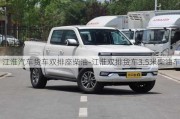 江淮汽车货车双排座柴油-江淮双排货车3.5米柴油车