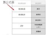 汽车购置税怎么算计算器-汽车购置税计算公式器