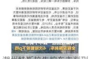 潮州特斯拉失控车主判刑了吗-深圳一辆特斯拉失控