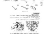 上海大众维修手册-上汽大众汽车维修手册