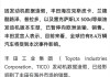 东方久乐汽车安全气囊有限公司_东方久乐汽车安全气囊有限公司张涛