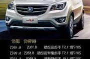 长安汽车suv所有车型报价表,长安汽车suv2020最新款