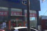 大连吉利汽车售后电话-大连吉利汽车4s店电话