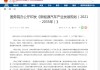 新能源汽车规划落地-新能源车规划2025