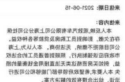 观致汽车拖欠社保-常熟观致汽车有限公司欠社保