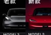 特斯拉model3版本区别-model3版本对比