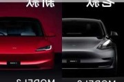 特斯拉model3版本区别-model3版本对比