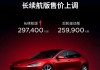 特斯拉modely3多少钱一辆_特斯拉model三多少钱