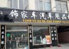 上海汽车饰品批发市场-上海汽车饰件