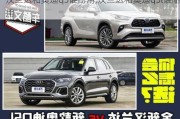 汉兰达和奥迪q5谁耐用,汉兰达和奥迪q5l谁耐用