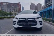 比亚迪油电混suv-比亚迪油电混suv图片