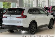 汽车之家CRV混动-crv混动suv