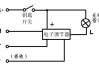 汽车电子调节器的接法图片-汽车电子调节器的工作原理