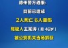 德州汽车撞人最新消息今天-德州汽车撞人最新消息