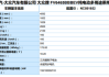 大众id4电动车参数_大众id4纯电动车