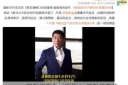 理想汽车老板哪里人-理想汽车的ceo